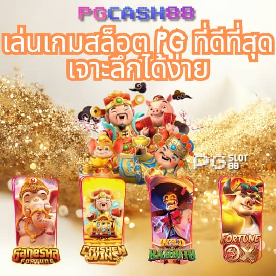 กงล้อสุ่ม