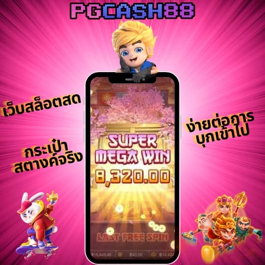 กงล้อสุ่ม